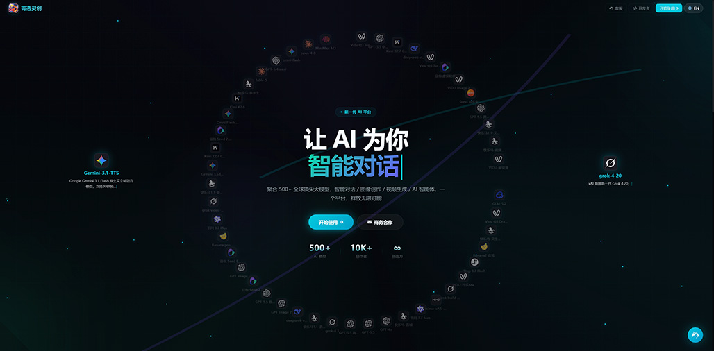菁选灵创AI视频与图像案例展示