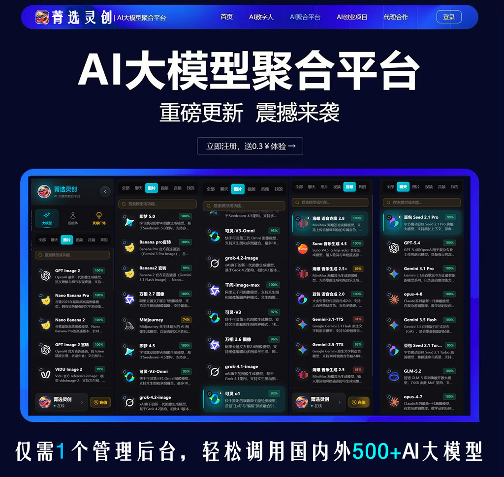 菁选灵创音画合成案例
